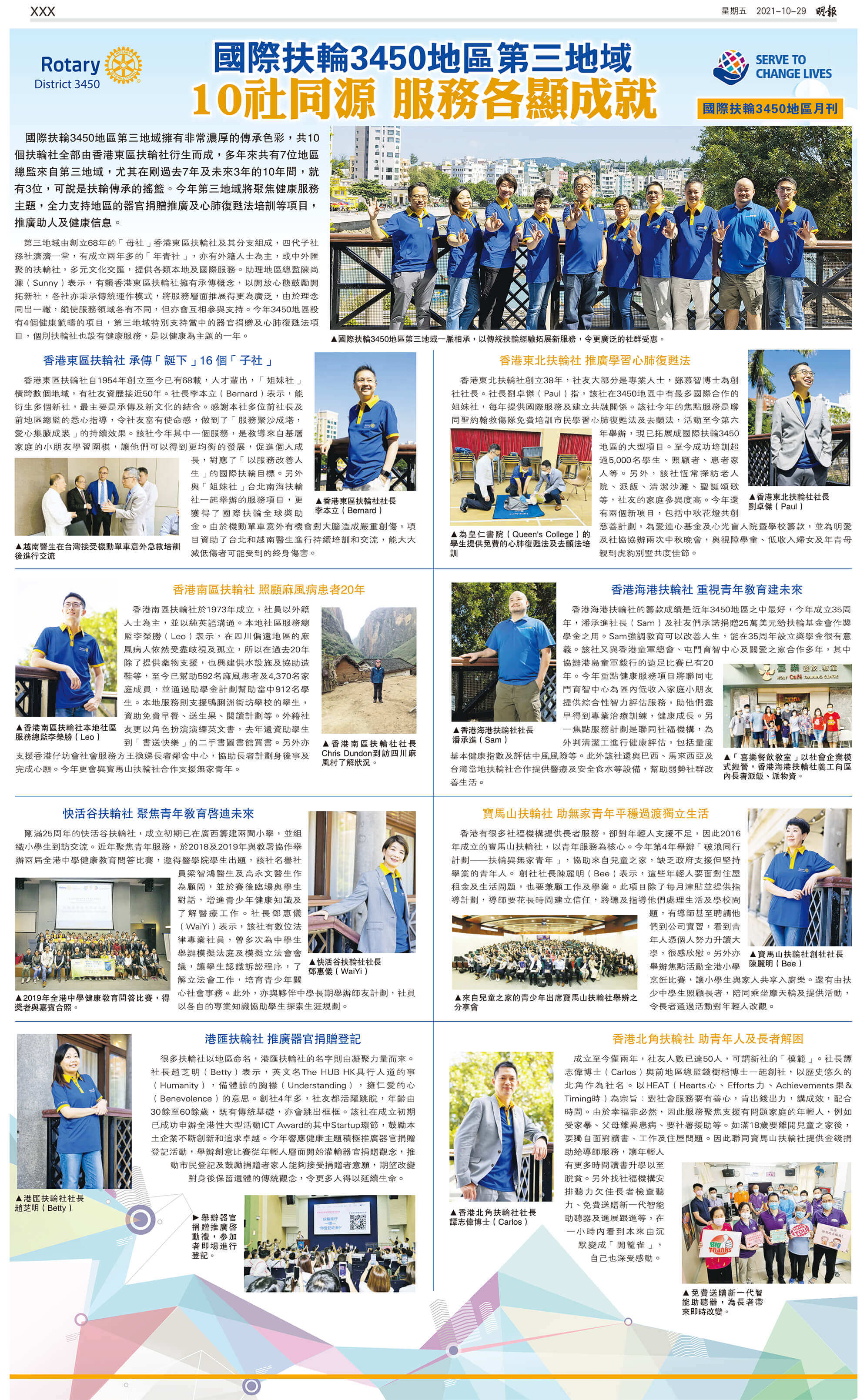 Area 3 Ming Pao interview