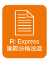 RI Express