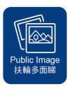 Public Image Committee